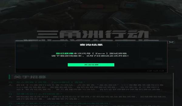 三角洲行动战绩查询app（三角洲行动有官方战绩查询app吗？）